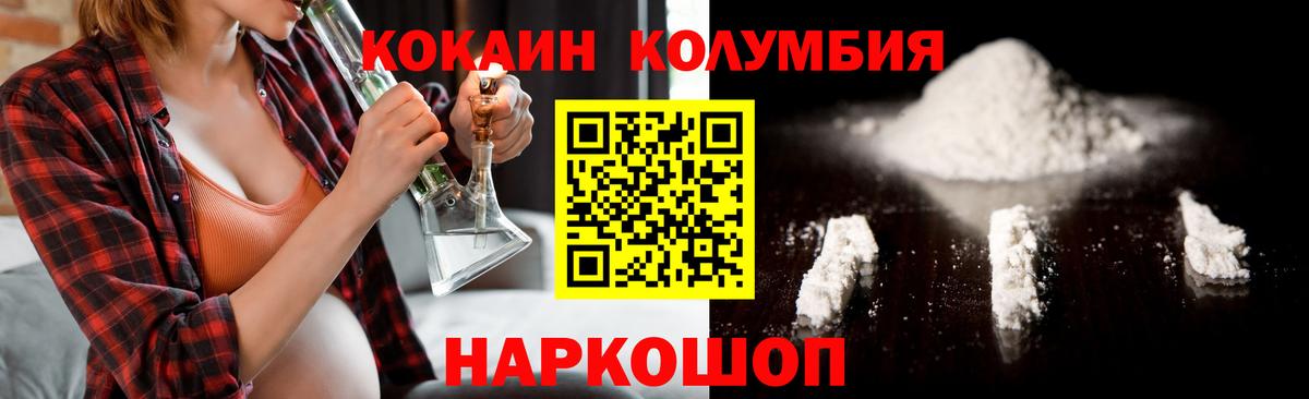 Cocaine Перу Щёлково