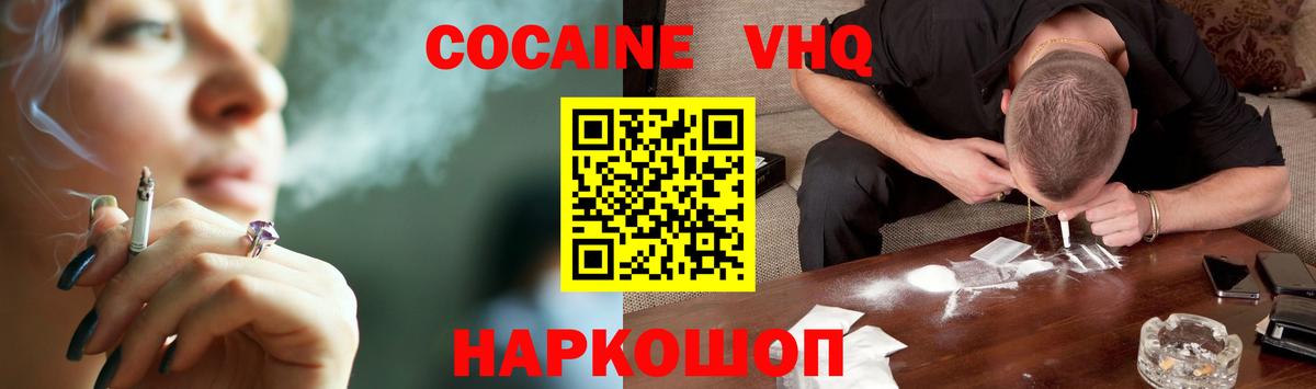 Cocaine 98%  Вход с VPN  Щёлково  Кокаин 97% 