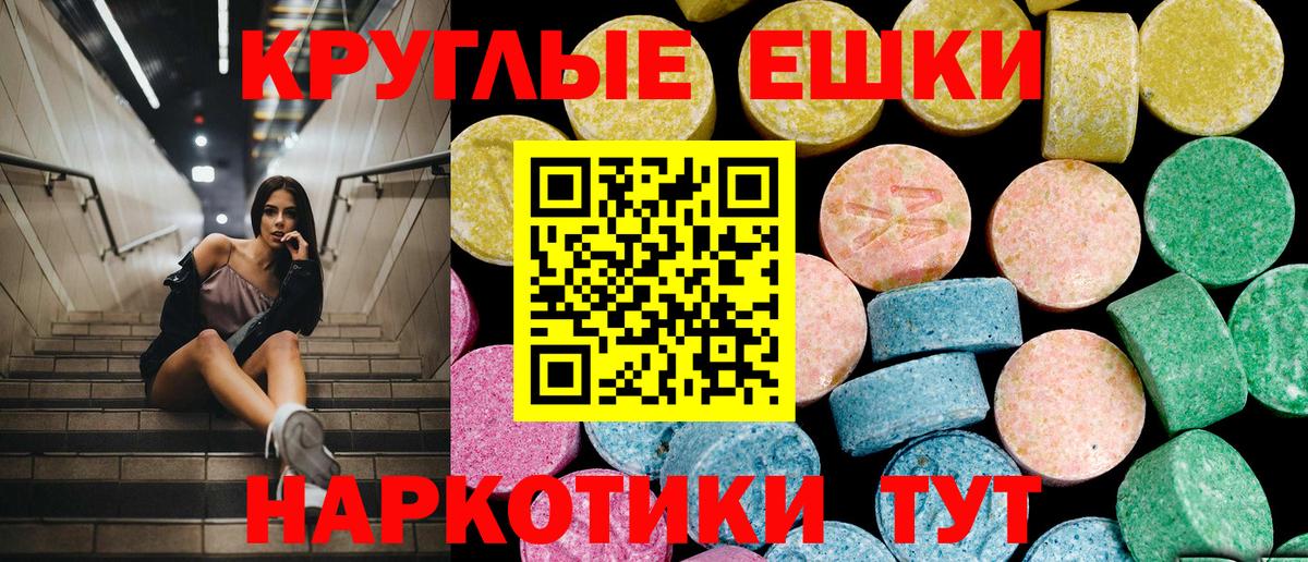 Экстази 280 MDMA  ЭКСТАЗИ 99%  Щёлково  Экстази  Вход с VPN 