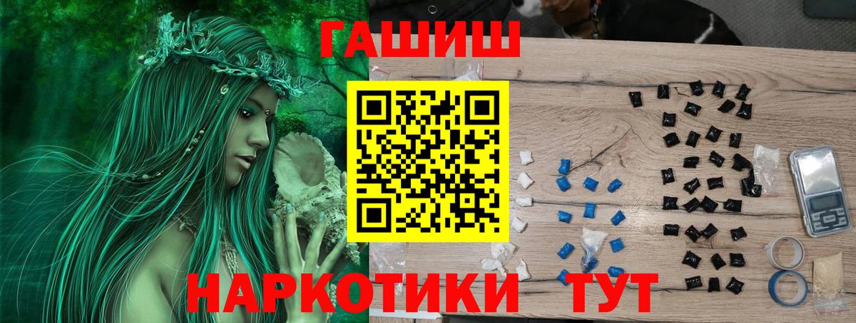 Гашиш ice o lator  Вход с VPN  ГАШ убойный  Щёлково 