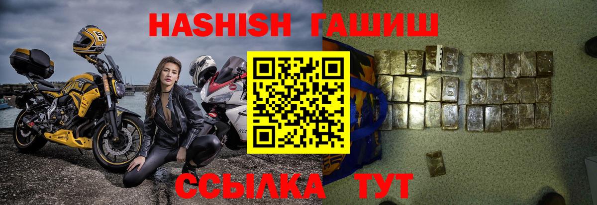 ГАШ VHQ Щёлково