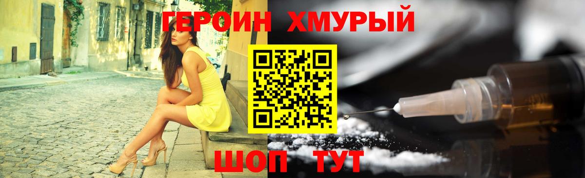 Героин  Вход с VPN  Щёлково  ГЕРОИН афганец 