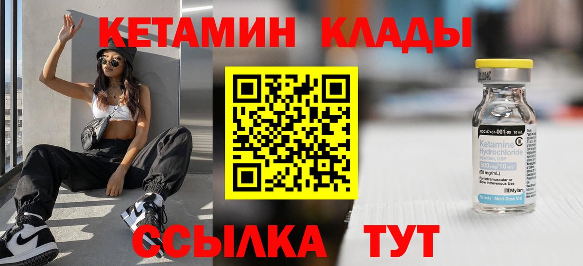 Кетамин ketamine Щёлково