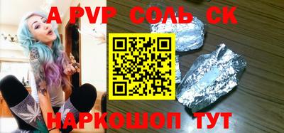 спиды Будённовск