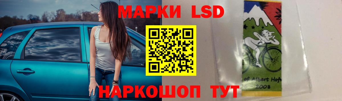 LSD-25 экстази ecstasy Щёлково