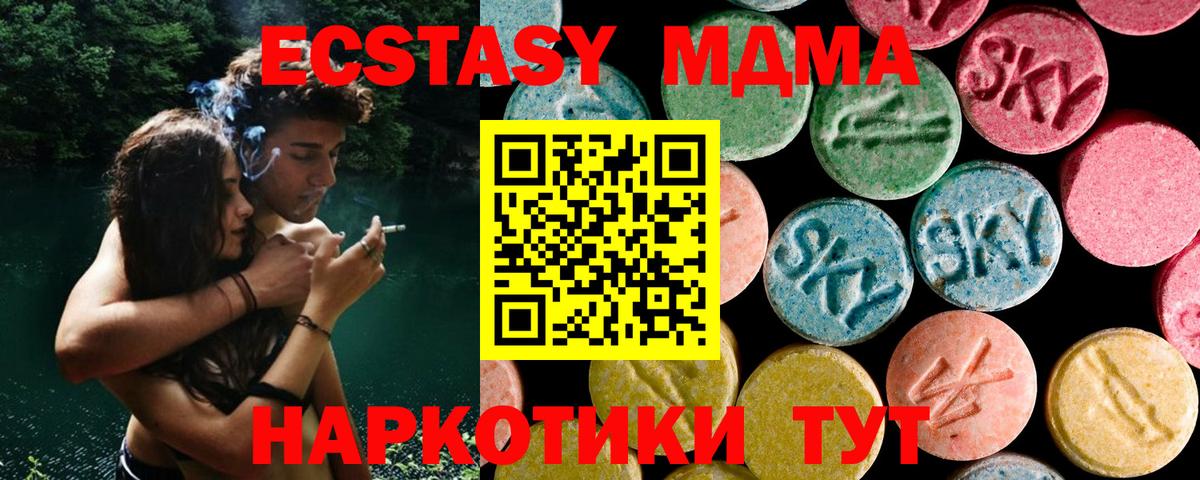 MDMA crystal  МДМА  Вход с VPN  Щёлково  МДМА молли 