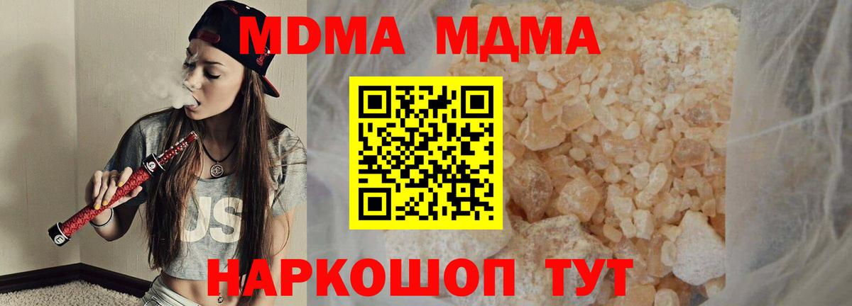 МДМА кристаллы Щёлково