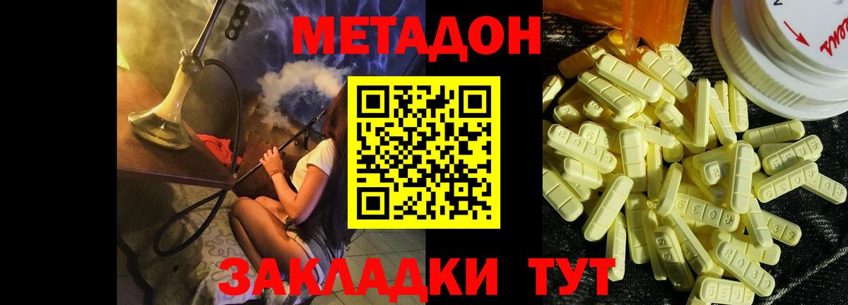 Метадон кристалл  Вход с VPN  ссылка на мегу вход  Щёлково 