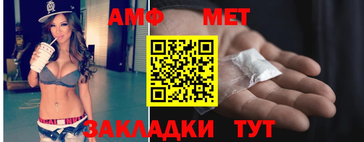 Первитин Декстрометамфетамин 99.9%  Вход с VPN  Первитин Декстрометамфетамин 99.9%  Щёлково 