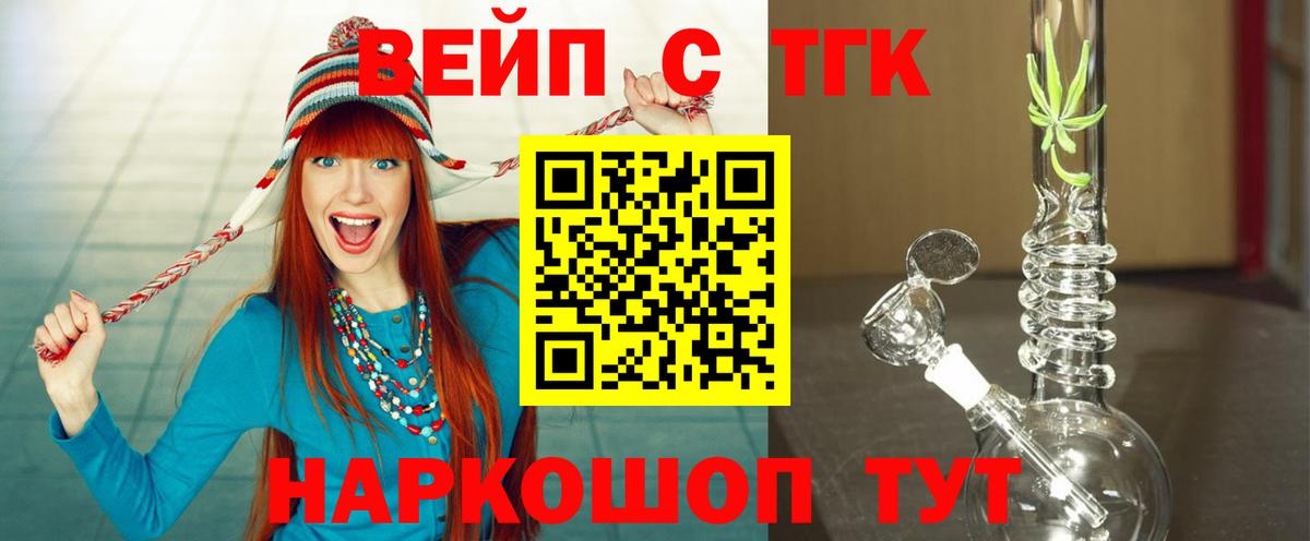 Дистиллят ТГК THC oil Щёлково