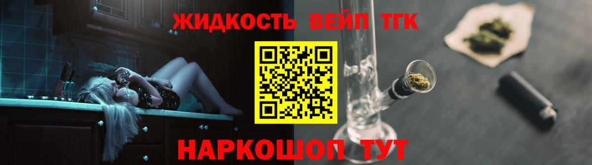 ТГК THC oil  Вход с VPN  закладки  Щёлково  Дистиллят ТГК вейп с тгк 