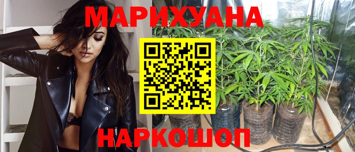 Каннабис LSD WEED  Канабис индика  Вход с VPN  Щёлково  Каннабис планчик 